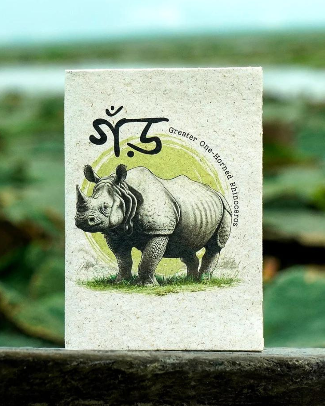 "গঁড়: Greater One Horned Rhino", Plain Journal, Handmade From Water Hyacinth