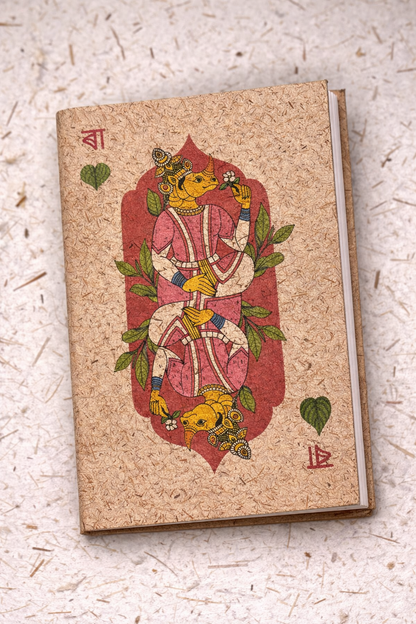 Sachitra - Raja (ৰজা)