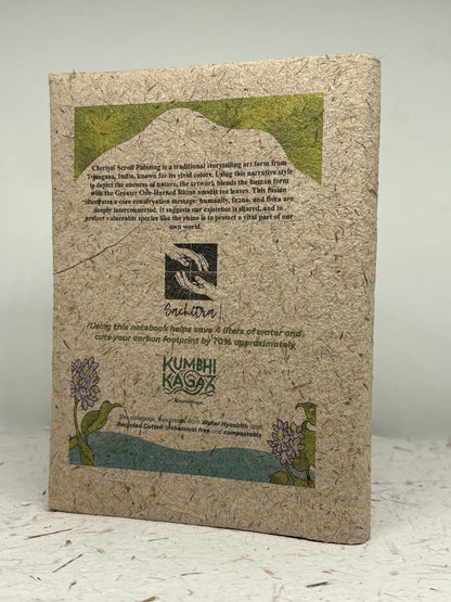 Sachitra - Raja (ৰজা)